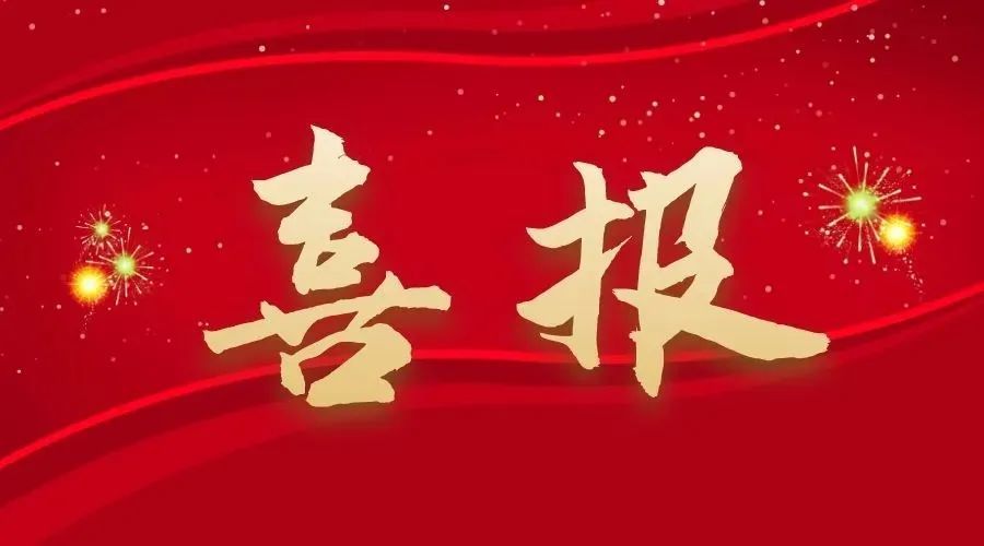 喜訊！勵岸寶榮獲知識產權管理體系認證證書