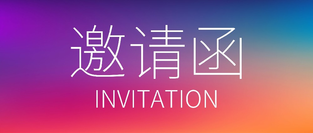 邀請函 | 勵(lì)岸寶智能誠邀您蒞臨參觀2025中國國際涂料博覽會(huì)