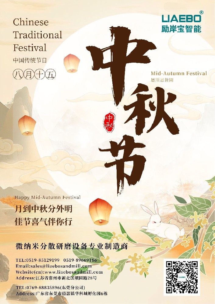 千里共嬋娟 | 勵(lì)岸寶智能敬謝一路同行的你